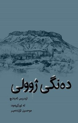 Dengi Juli | Sitav yayınevi (İnce Kapak)