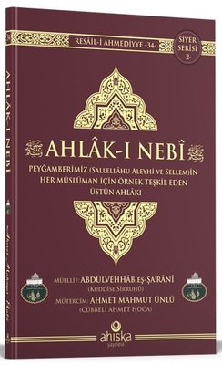 Ahlak-ı Nebi | Ahıska Yayınevi (İnce Kapak)