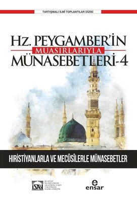 Günümüze Yansımalarıyla Hz. Peygamber'in Muasırlarıyla Münasebetleri 4 - Hıristiyanlarla ve Mecusile | Ensar Neşriyat (İnce Kapak)