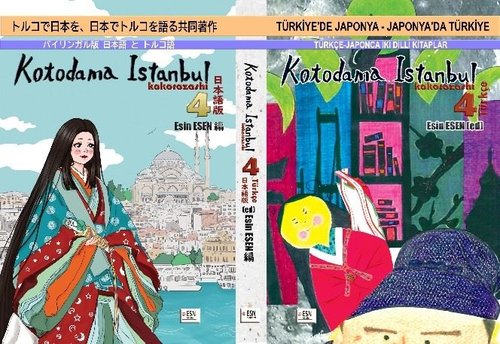 Kotodama İstanbul - Kokorozashi 4 - Türkiye'de Japonya - Japonya'da Türkiye - Türkçe - Japonca İki D | ESN Akademi (İnce Kapak)