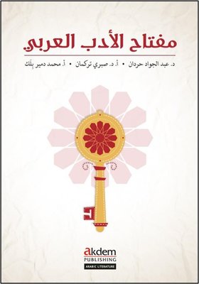 Miftah Al-Adab Al-Arabi | Akdem Yayınları (İnce Kapak)