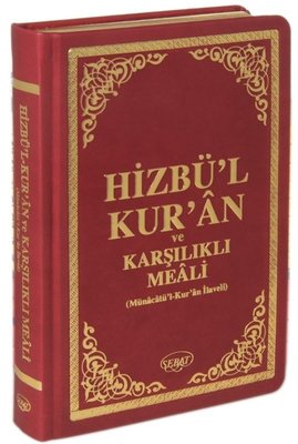 Hizbü'l Kur'an ve Karşılıklı Meali | Sebat Yayın (Ciltli)
