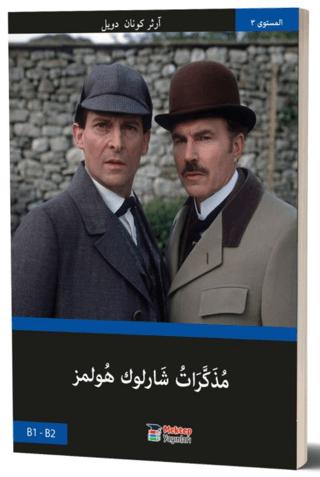 Sherlock Holmes’ün Anıları (Arapça) B1-B2 | Mektep Yayınları (Ciltsiz) - Resim 1