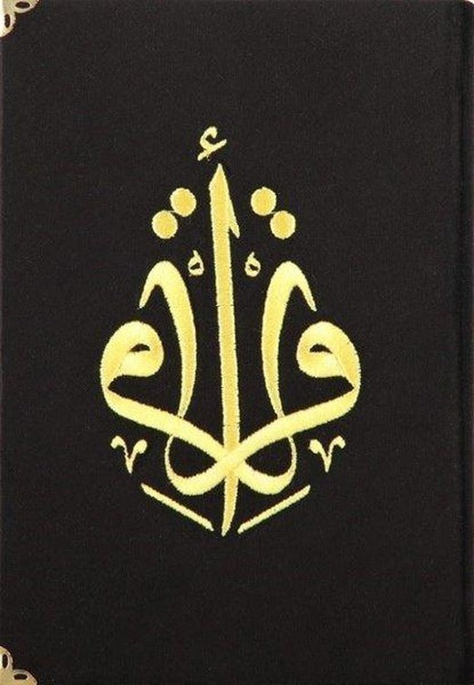 Kur'an-ı Kerim Orta Boy Siyah Kadife Nakışlı | Türkiye Diyanet Vakfı Yayınları (Ciltli)