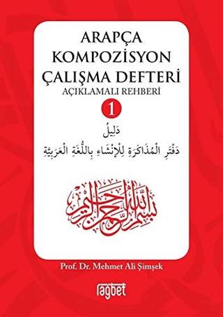Arapça Kompozisyon Çalışma Defteri 1