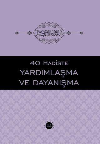 40 Hadiste Yardımlaşma ve Dayanışma | Diyanet İşleri Başkanlığı (Ciltsiz) - Resim 1