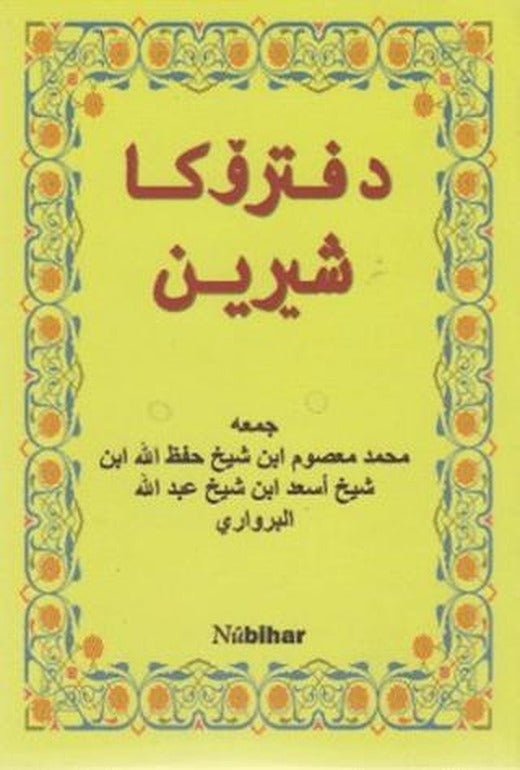Defteroka Şirin