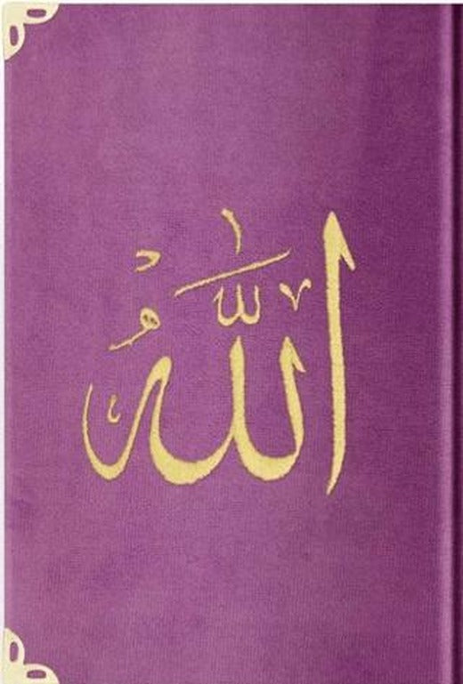 Büyük Cep Boy Kadife Kur'an-ı Kerim (Lila, Nakışlı, Yaldızlı, Mühürlü) - C7 Lila | Hayrat Neşriyat (Ciltli)