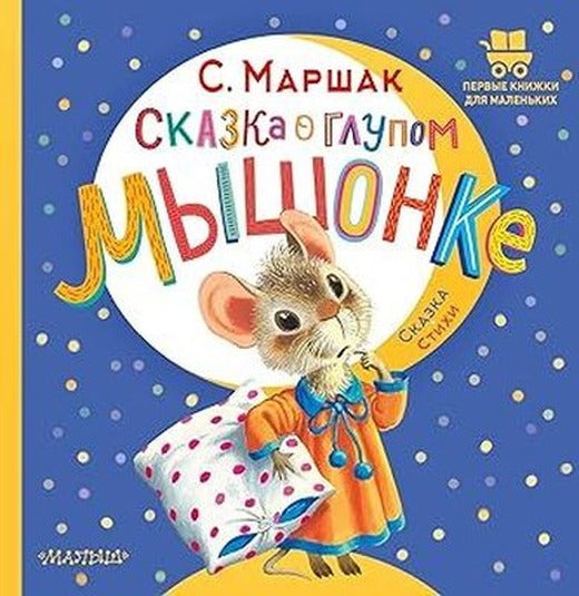 Doroga v Dremucuju cazshu | ast