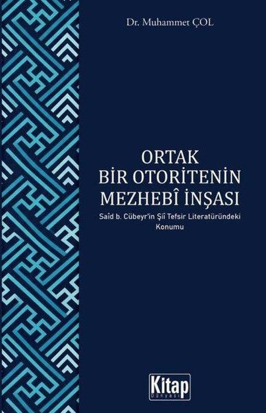 Ortak Bir Otoritenin Mezhebi İnşası - Said B. Cübery'in Şii Tefsir Literatüründeki Konumu | Kitap Dünyası (İnce Kapak)