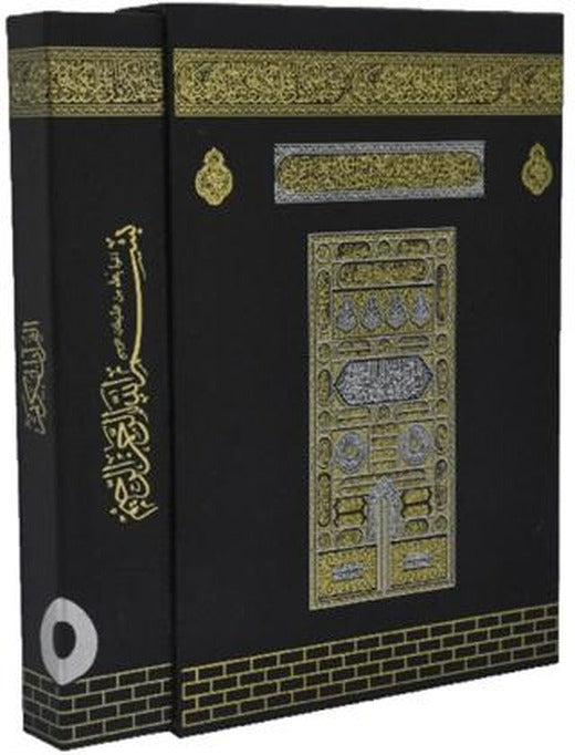 Kabe Kutulu Mühürlü Cami Boy Kur'an-ı Kerim (060KT)