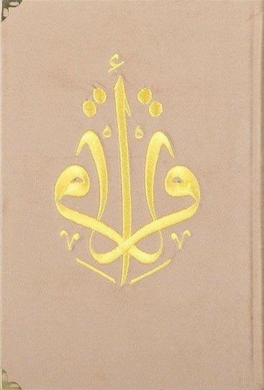 Kur'an-ı Kerim Orta Boy Vizon Kadife Nakışlı | Türkiye Diyanet Vakfı Yayınları (Ciltli)