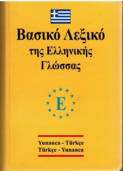 Yunanca – Türkçe ve Türkçe -Yunanca Standart boy sözlük PVC | Engin (İnce Kapak) - Resim 1