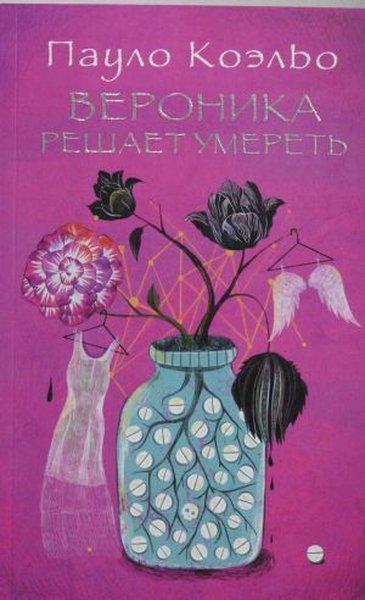 Veronika Öümü Seçer | Ast (İnce Kapak) - Resim 1