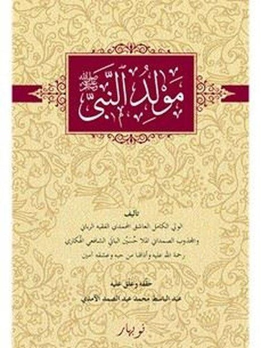Mewluda Nebi | Nubihar Yayınları (Ciltli)