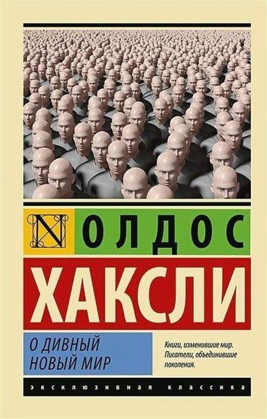 O divnyy novyy mir | Ast (İnce Kapak)