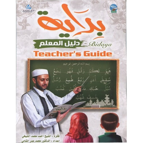 Bidaya Teacher's Guide | Asalet Ders Kitapları