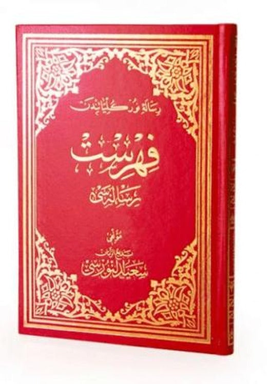 Fihrist Risalesi Osmanlıca Orta Boy | Envar Neşriyat (Ciltli)
