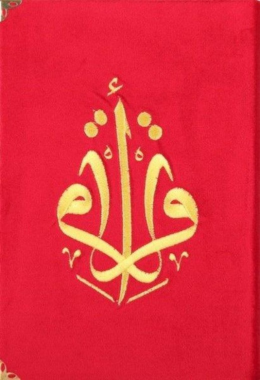 Kur'an-ı Kerim Orta Boy Kırmızı Kadife Nakışlı | Türkiye Diyanet Vakfı Yayınları (Ciltli)