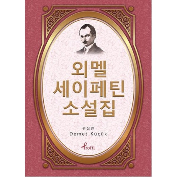 Ömer Seyfettin - Korece Seçme Hikayeler | Profil Kitap (İnce Kapak)