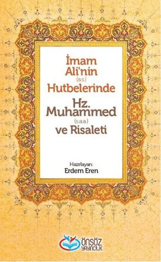 İmam Ali'nin (a.s.) Hutbelerinde Hz. Muhammed (S.a.a) ve Risaleti