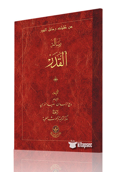 Kader Risalesi Arapça - BEDİÜZZAMAN SAİD NURSİ kitap kapağı