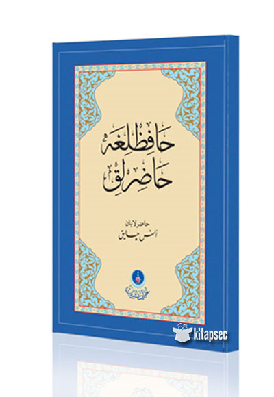 Hafızlığa Hazırlık - Ahmed Hüsrev Altınbaşak kitap kapağı