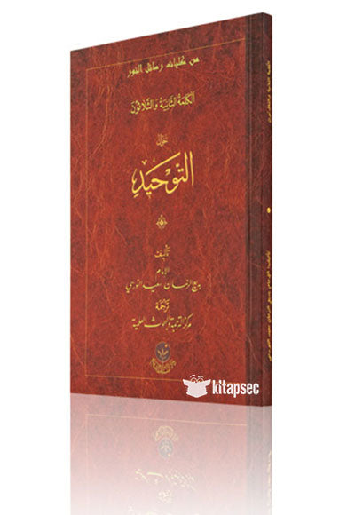 Pencereler Risalesi Arapça - BEDİÜZZAMAN SAİD NURSİ kitap kapağı