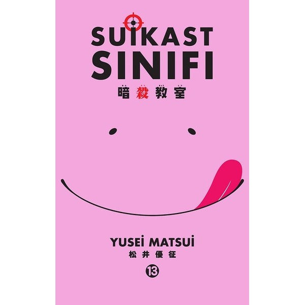 Suikast Sınıfı 13.Cilt | Gerekli Şeyler (İnce Kapak)