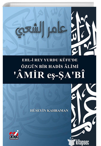 Ehli Rey Yurdu Kufede Özgün Bir Hadis Alimi Amir Eş Şabi - Hüseyin Kahraman kitap kapağı