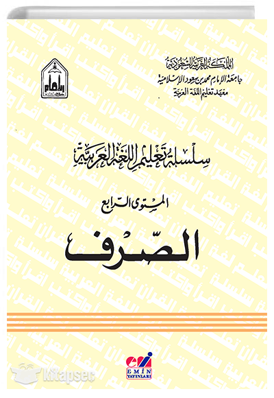 Silsiletül Talimül Lugatil Arabiyye ( Sarf 4.cilt ) - Heyet kitap kapağı