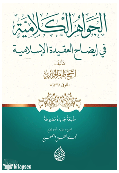 Cevâhiru`l Kelâmiyye - Tahir Cezayiri kitap kapağı