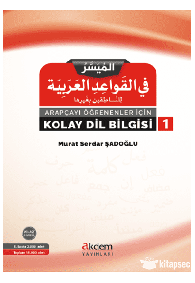 Arapçayı Öğrenenler İçin Kolay Dilbilgisi 1 - M.Serdar Şadoğlu kitap kapağı