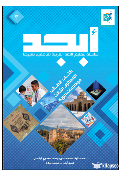 Ebced 3 - Komisyon kitap kapağı