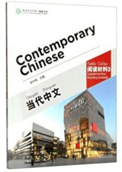 Contemporary Chinese 3 Reading Materials (Revised)