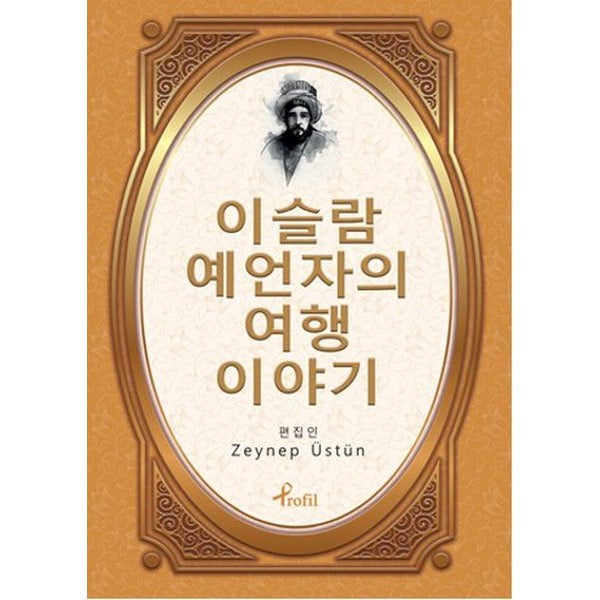 Evliya Çelebi - Korece Seçme Hikayeler | Profil Kitap