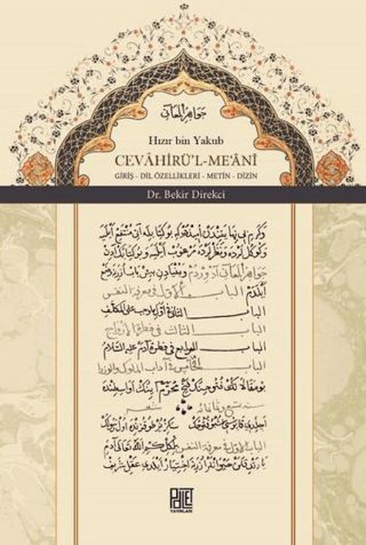 Cevahirü'l Me'ani