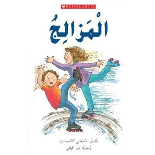 (Arabic)Roller Skates | Scholastic MAL