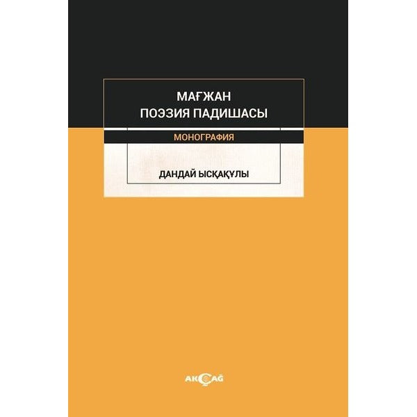 Majan Poezia Padişası | Akçağ Yayınları (İnce Kapak)
