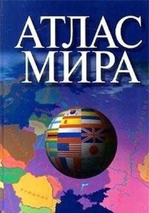 Atlas mira (zheltyj) | ast