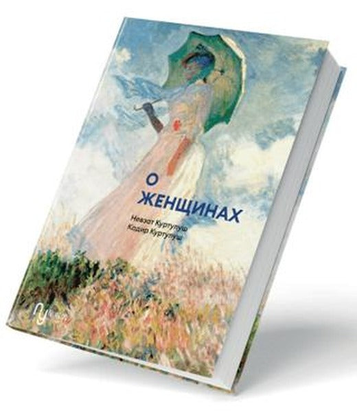Kadına Dair (Rusça)