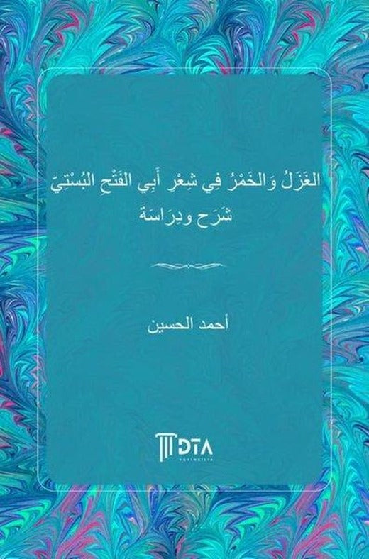 El Gazal vel Hamru fi Şiri Ebil Feth el Busti Şerh ve Dirase | DTA Yayıncılık (İnce Kapak)