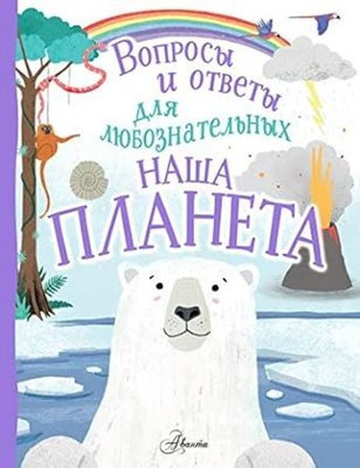 Krasnaja shapocka | ast
