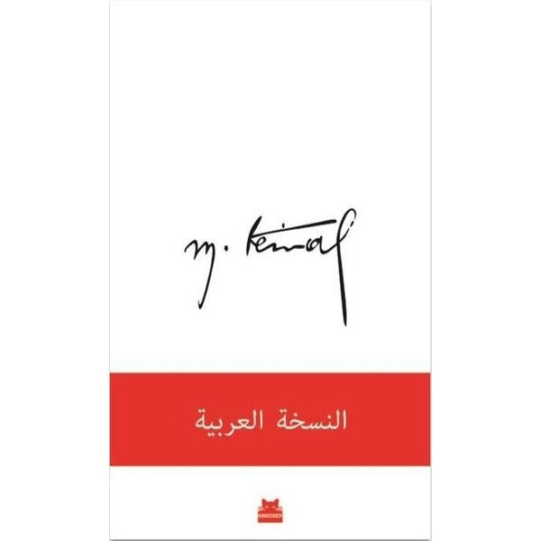 Mustafa Kemal-Arapça Edisyon | Kırmızı Kedi
