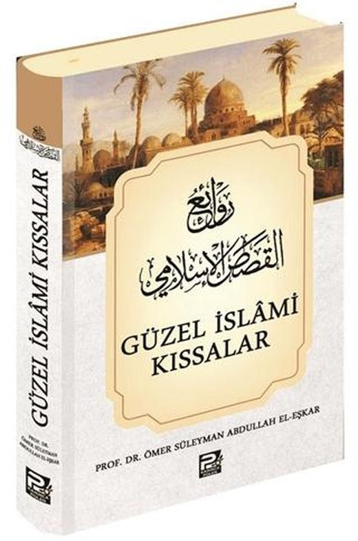 Güzel İslami Kıssalar | Karınca & Polen Yayınları (Ciltli)