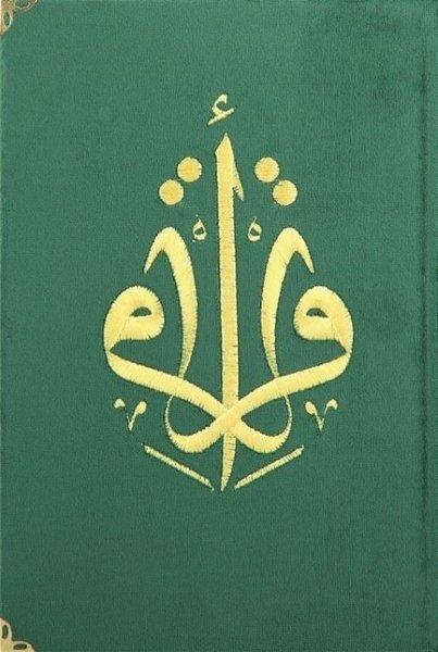 Kur'an-ı Kerim Orta Boy Zümrüt Yeşil Kadife Nakışlı | Türkiye Diyanet Vakfı Yayınları (Ciltli) - Resim 1