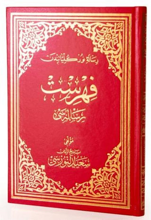 Fihrist Risalesi Osmanlıca Büyük Boy | Envar Neşriyat (Ciltsiz)