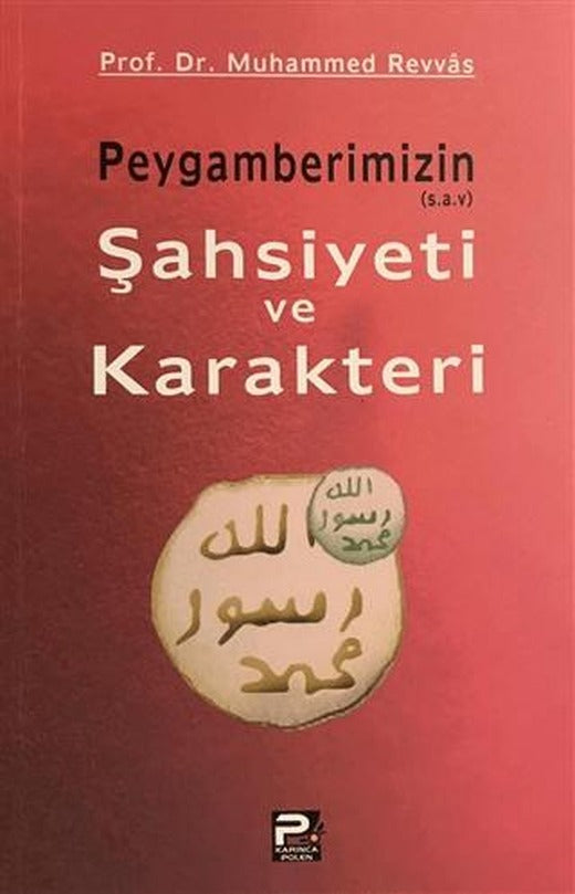 Peygamberimizin (s.a.v) Şahsiyeti ve Karakteri | Karınca & Polen Yayınları (Ciltsiz)
