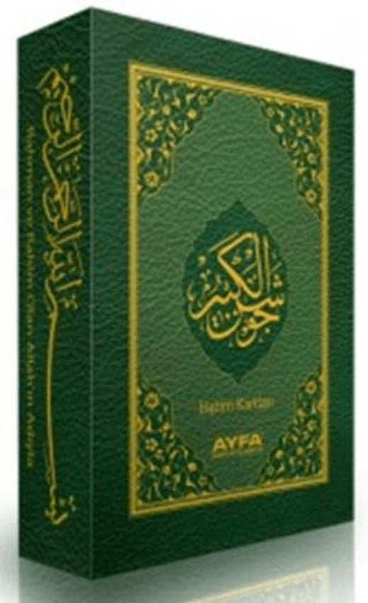 Cevşen Ül Kebir Hatim Kartları (Ayfa-036)