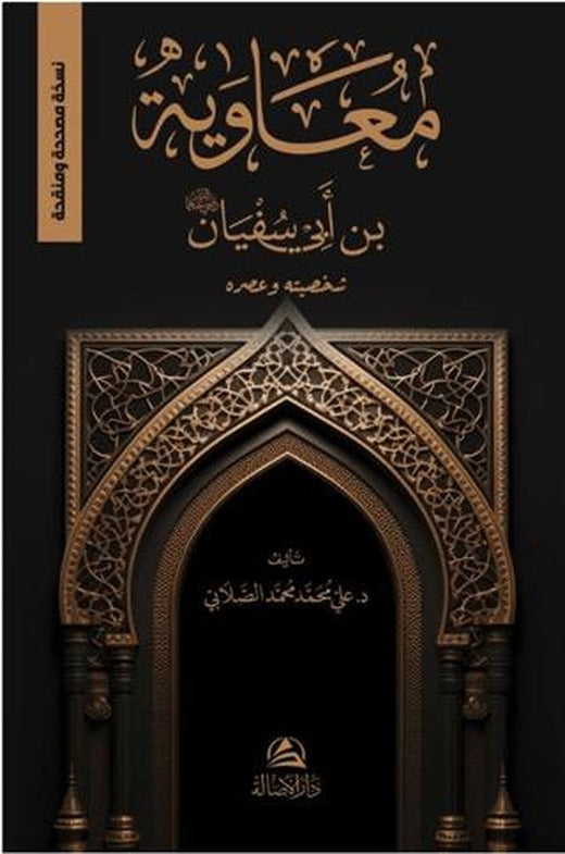Muaviya b. Sufyan